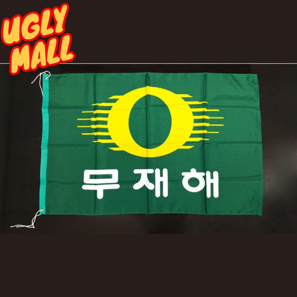 5개 무재해기 무재해깃발 80x120 - 상품 이미지