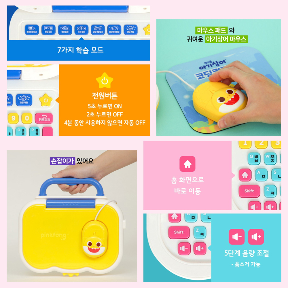 핑크퐁 아기상어 코딩컴퓨터 유아 컴퓨터 어린이 3세 4세 5세 - 상세 이미지 5