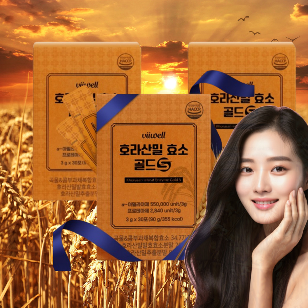 골드 카무트 효소 분말 3박스 역가수치 바른 소화 글루텐분해 곡물효소 효능