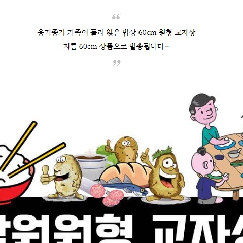 손님용 상 둥근 상 남원상 남원 전통 밥상 동그란 밥상 - 상세 이미지 5
