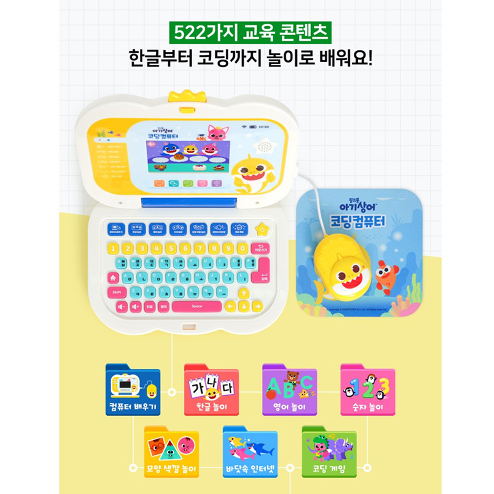 핑크퐁 아기상어 코딩컴퓨터 유아 컴퓨터 어린이 3세 4세 5세 - 상세 이미지 3