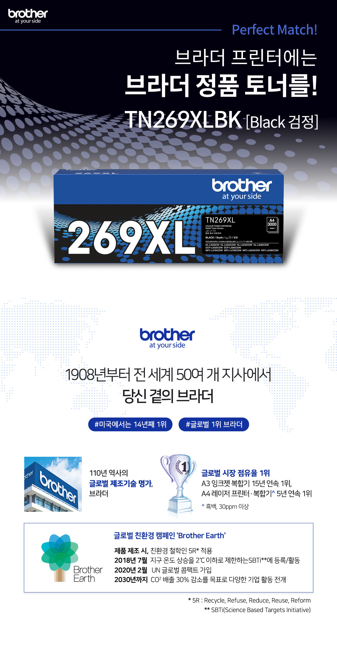 브라더 정품토너 TN-269XL-BK / L3220CW L3520CDW L3760CDW - 상세 이미지 2