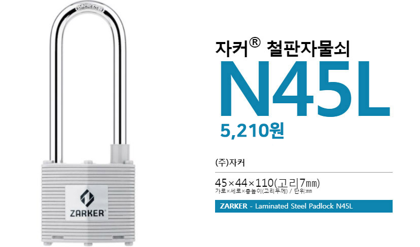 대한민국 자커 철판 자물쇠 소형 대형 일반키 N25 - 상세 이미지 5