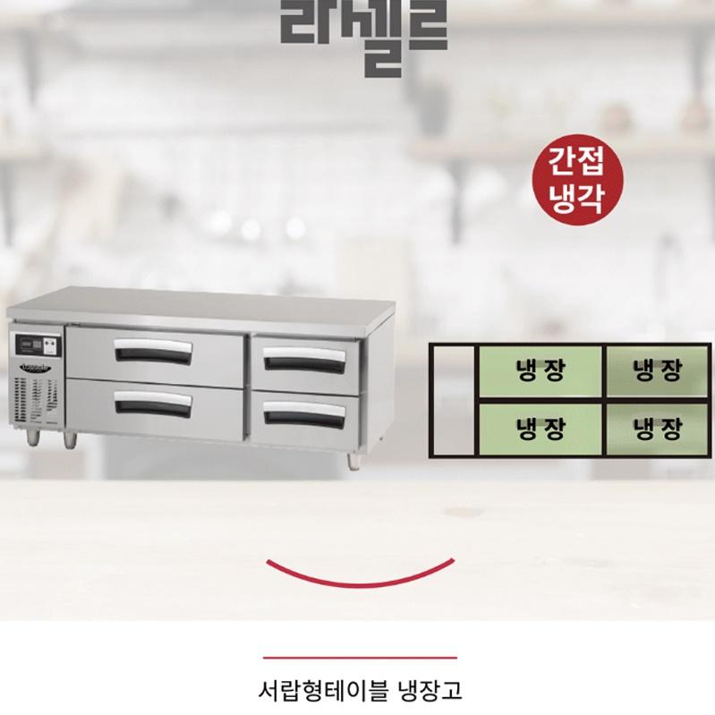 2단 서랍형테이블냉장고 1500 4칸 식재료분류 바트냉장고 이미지 4