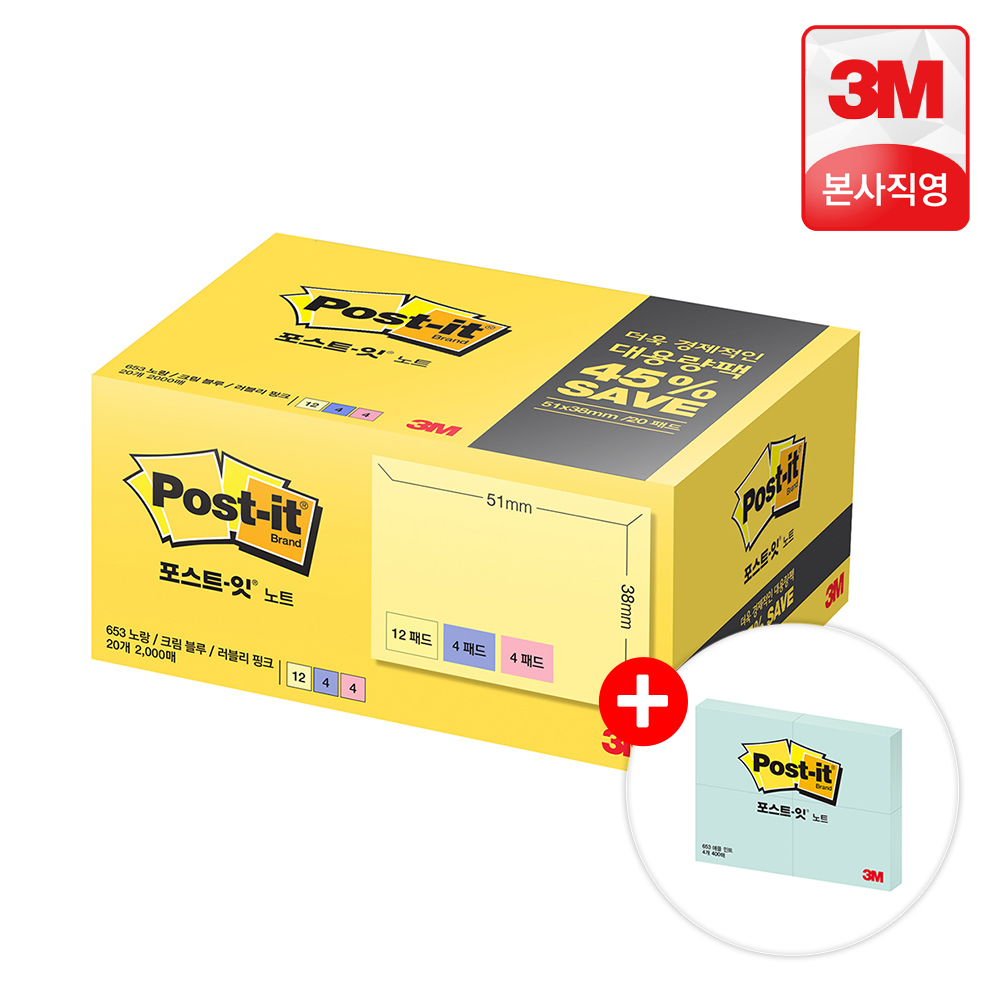 포스트잇 점착메모지 노트 653-20A 20패드+4패드 파스텔3색 대용량팩 이미지 2