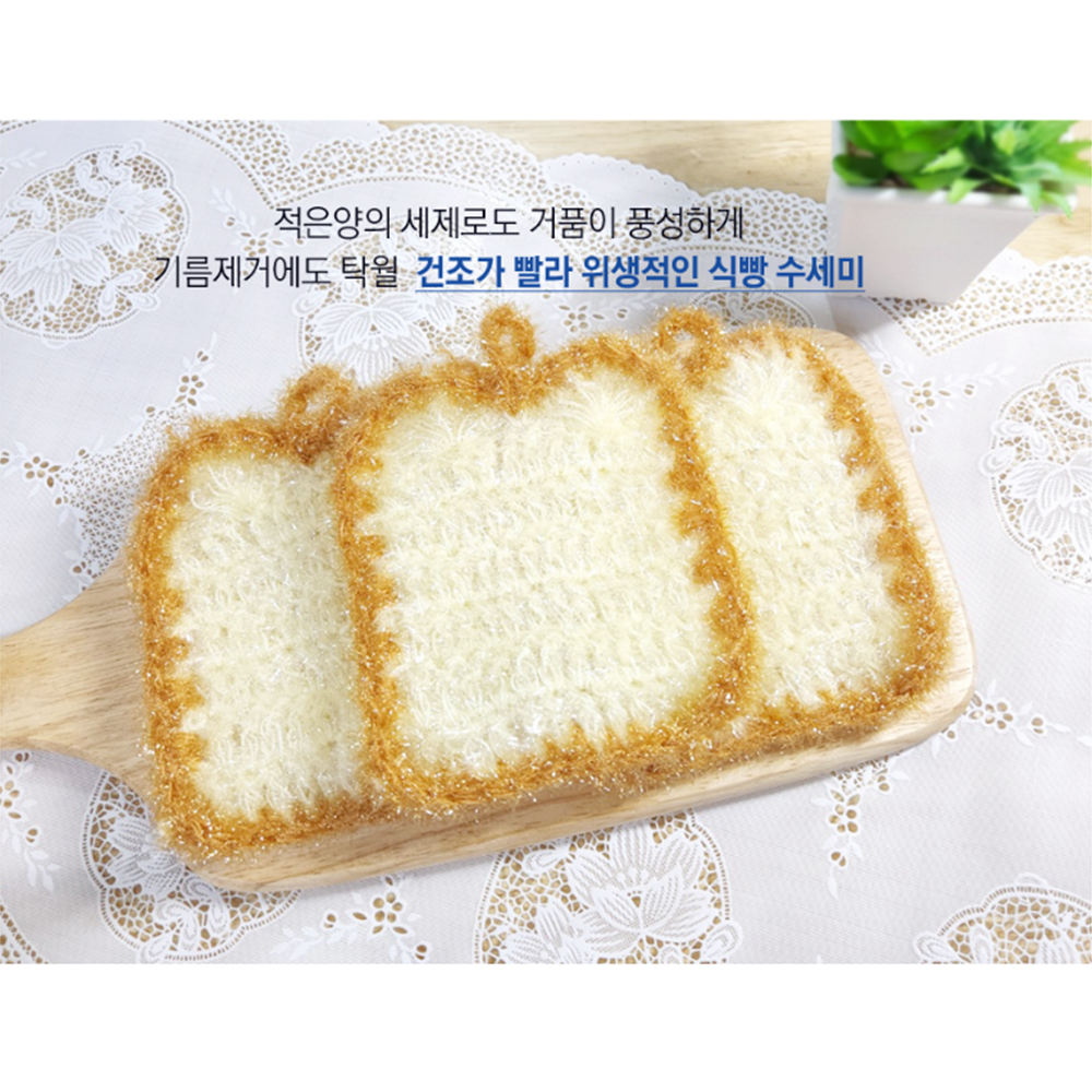 헹굼수세미 수제 거품잘나는 손뜨개 아크릴 식빵 수세미 이미지 8