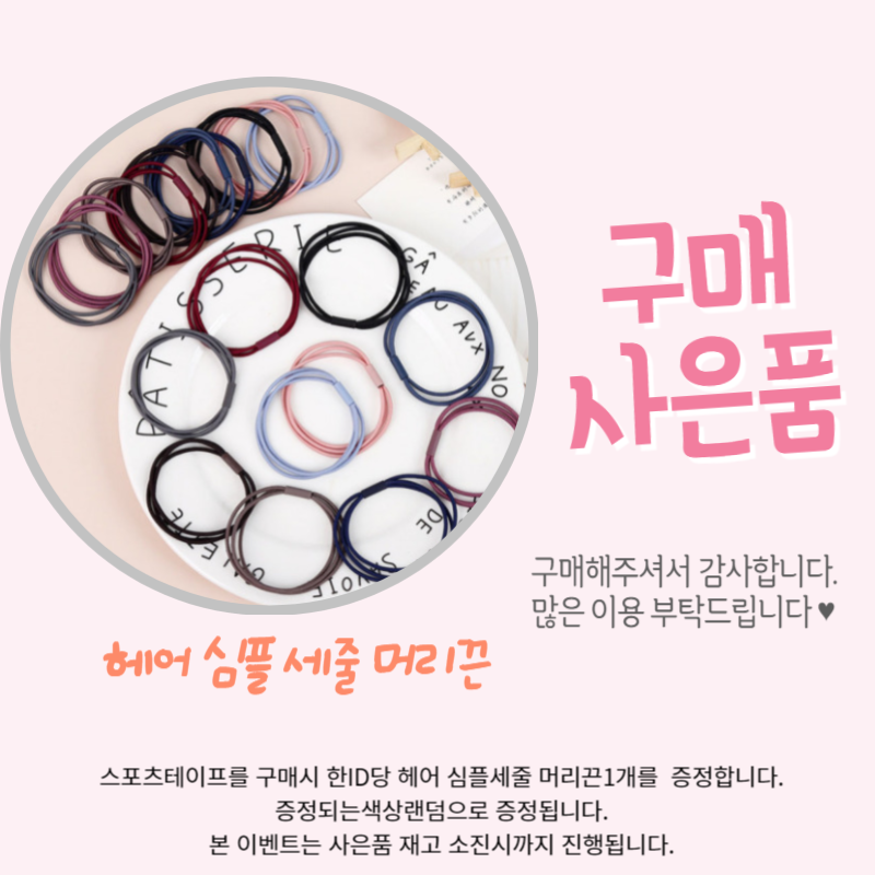 무릎 테이핑 스포츠 키네시올로지 근육 발목 보호 키네시오 헬스 축구 등산 테이프 5cm - 상세 이미지 2