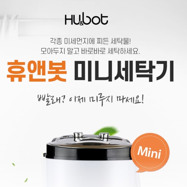 아기용세탁기 아기옷세탁 간이세탁기 애기세탁기 3kg 이미지 7