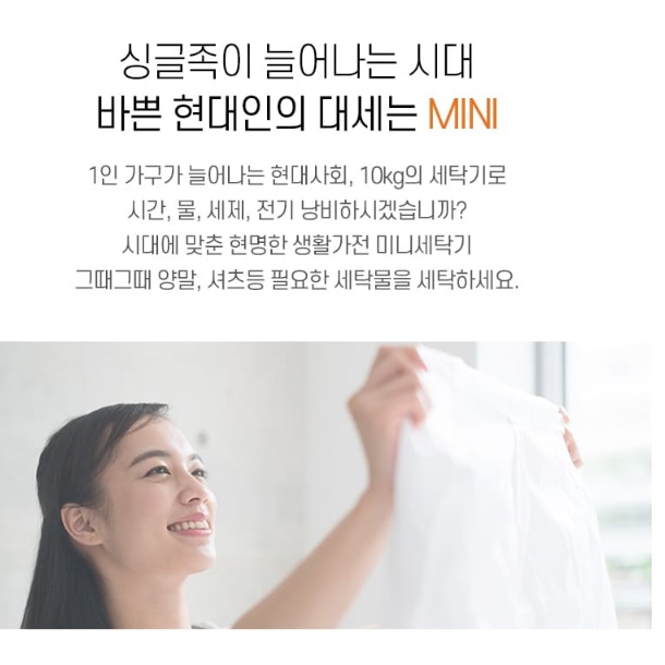 아기용세탁기 아기옷세탁 간이세탁기 애기세탁기 3kg - 상세 이미지 3