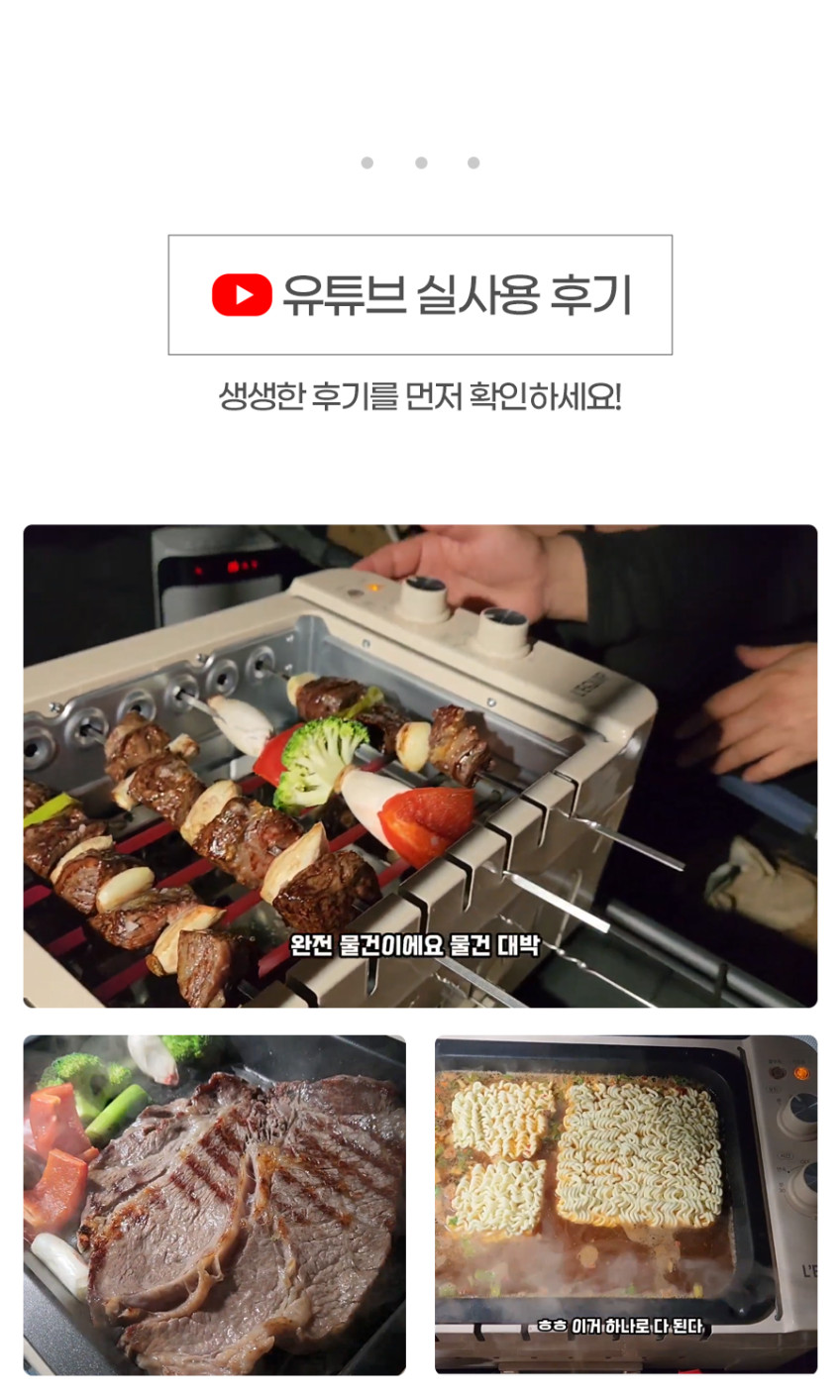 리큅 전기 그릴 LGR-MC1001 야키토리 츠쿠네 양꼬치 기계 구이 국물요리 바베큐 판매처 상세 정보 이미지 4