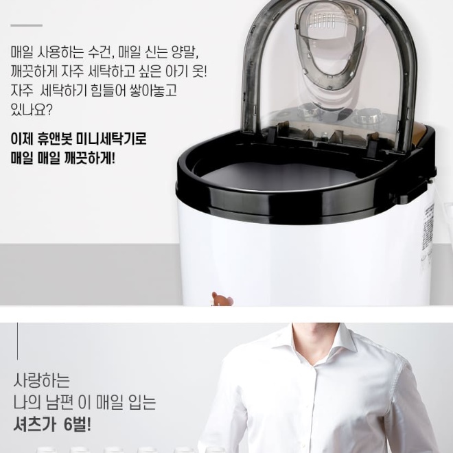 아기용세탁기 아기옷세탁 간이세탁기 애기세탁기 3kg 이미지 8