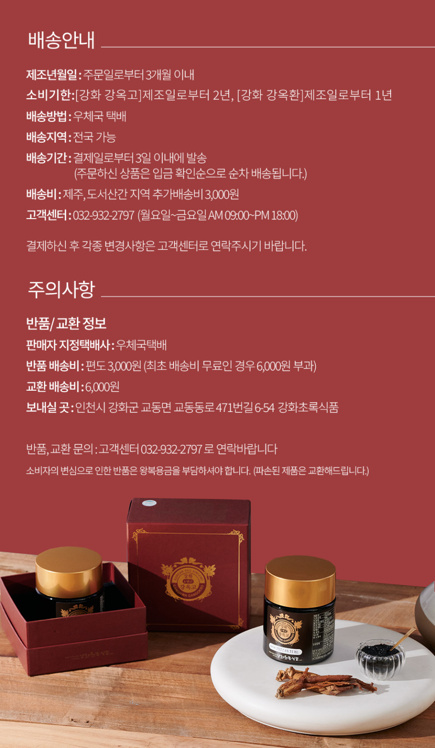 11배송_안내_및_주의사항_ai.png