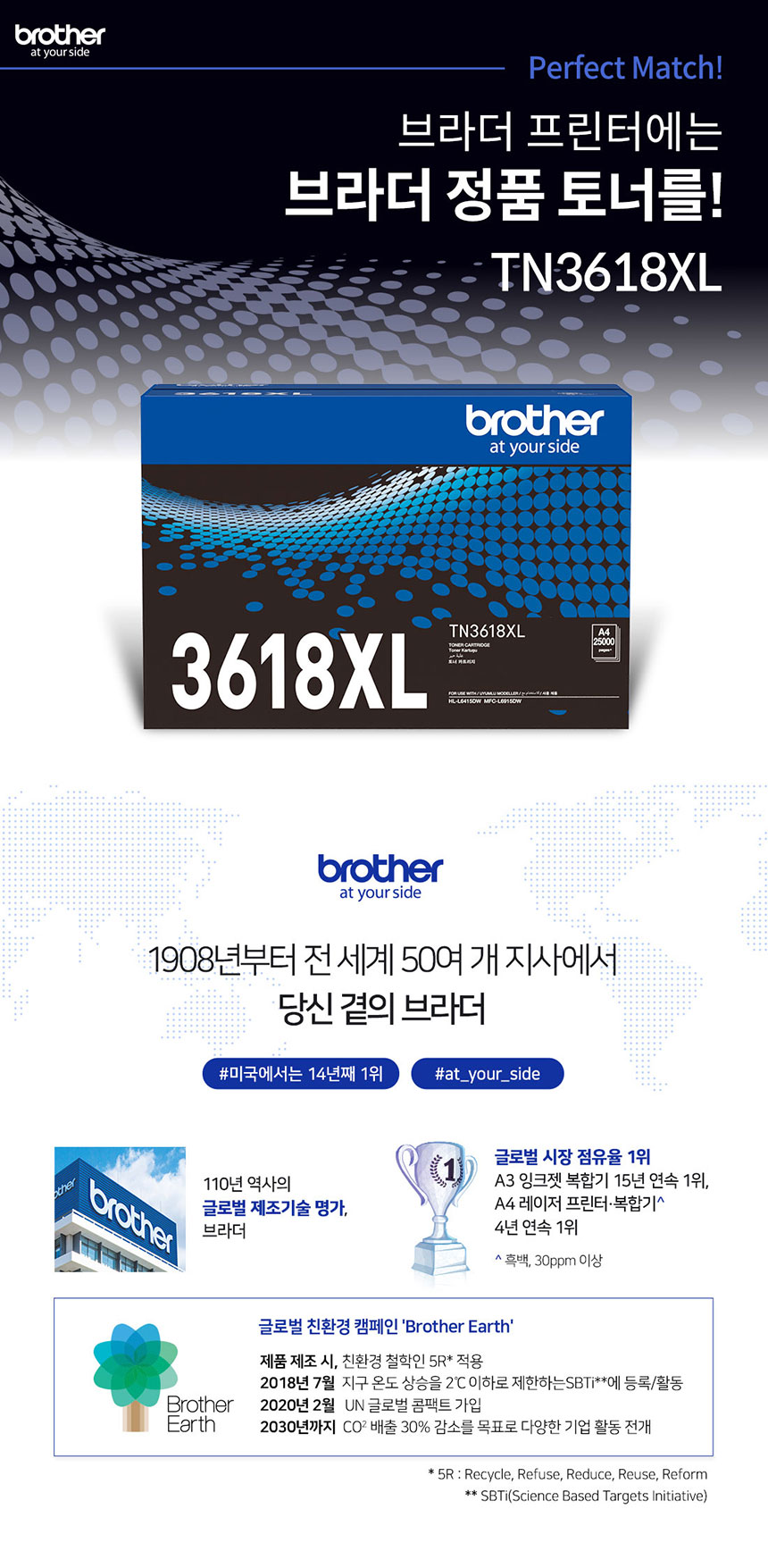 브라더 정품토너 TN-3618XL / L6415DW L6915DW - 상세 이미지 2