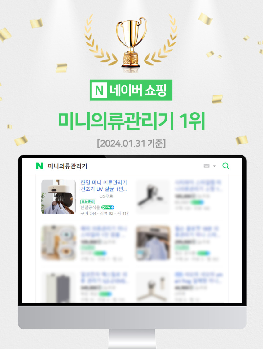 한일 미니 의류건조기 휴대용 소형 빨래 건조기 에어드레서스타일러 판매처 상세 정보 이미지 1
