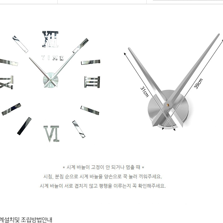 초대형 건전지 무선벽시계 붙이는시계 큰 벽걸이 시계 - 상세 이미지 4