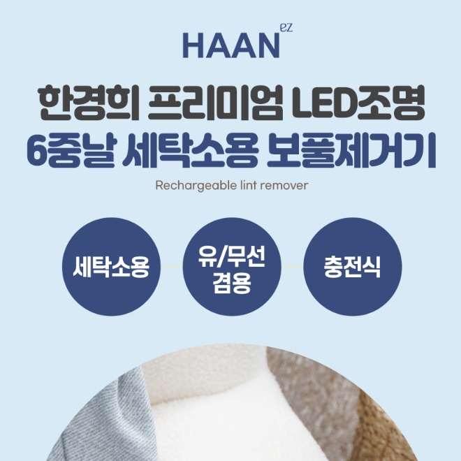전문가용 보풀 제거기 코트 보플 제거 무선 유선 보풀 제거기 이미지 6