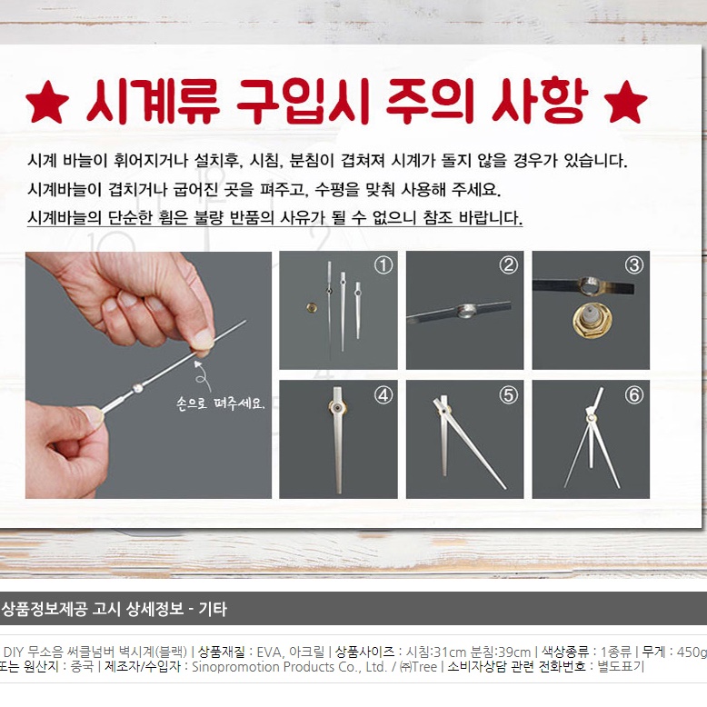 초대형 건전지 무선벽시계 붙이는시계 큰 벽걸이 시계 - 상세 이미지 2