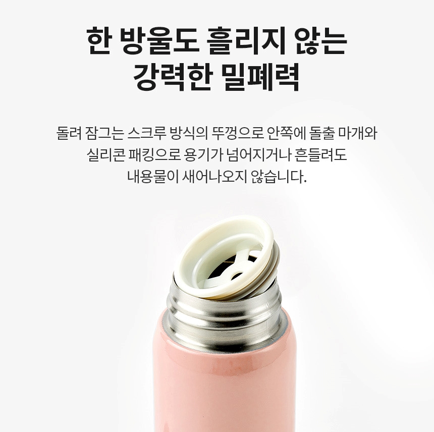 오슬로 보온병 파스텔 유아 미니 보냉 텀블러 초등학생 유치원 물병 물통 200ml 이미지 7