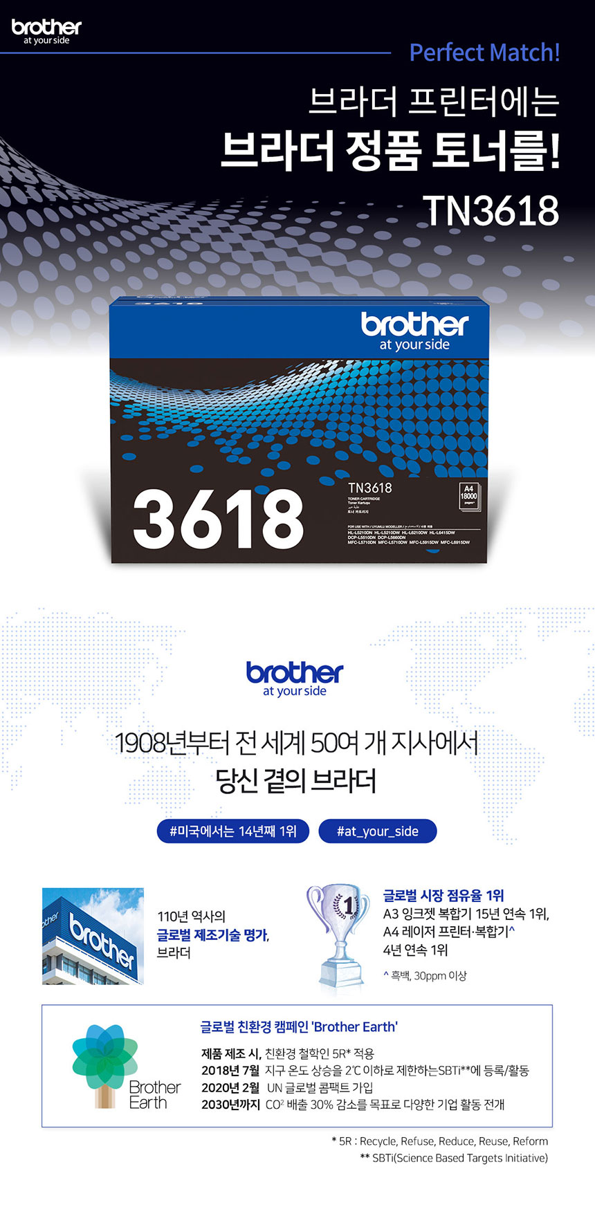 브라더 정품토너 TN-3618 / 5210DW 6415DW 5710DW 6915DW - 상세 이미지 2