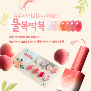 요고마요 물복딱복 8종 세트 피치시럽젤 솔직 후기 | 피부 타입별 분석 - 상품 이미지 2
