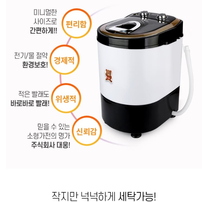 아기용세탁기 아기옷세탁 간이세탁기 애기세탁기 3kg 이미지 6