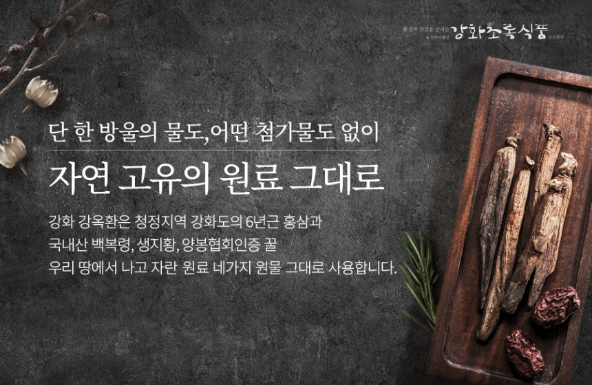 10자연_고유의_원료_그대로..png