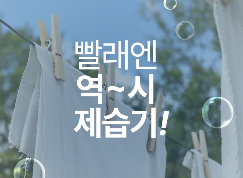 한경희 제습기 12L-최대20L 대용량 저소음 원룸 결로 베란다 판매처 상세 정보 이미지 2