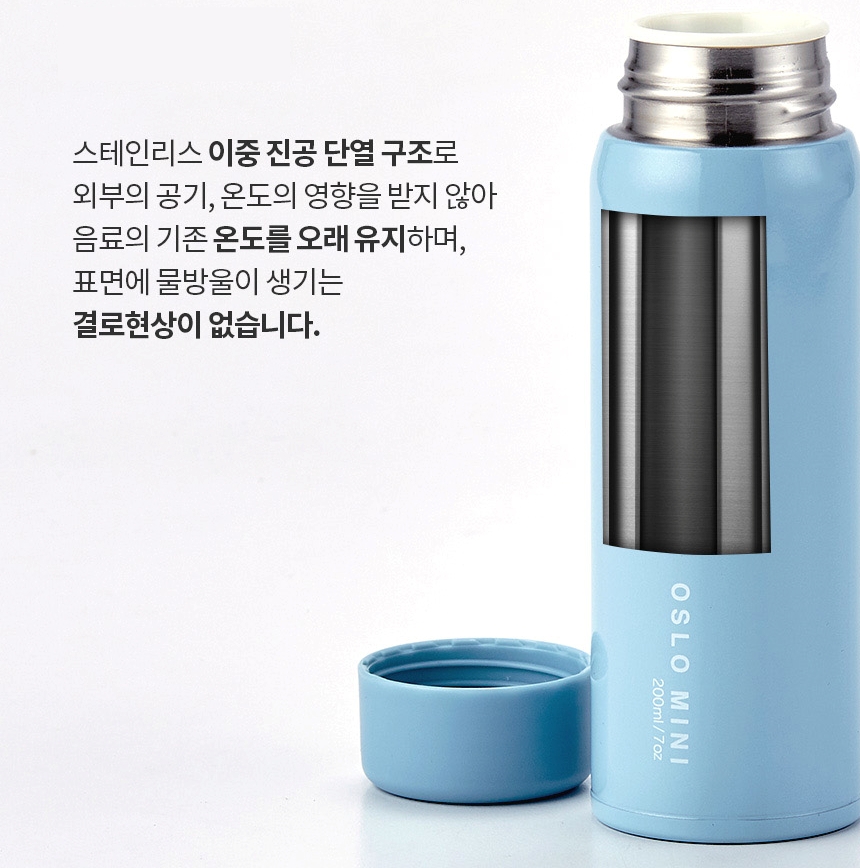 오슬로 보온병 파스텔 유아 미니 보냉 텀블러 초등학생 유치원 물병 물통 200ml 이미지 6