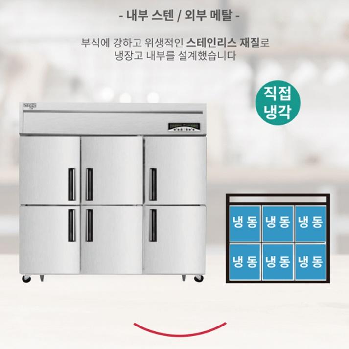 대형냉동고 65박스 음식점 식당 영업용 올냉동고 이미지 4