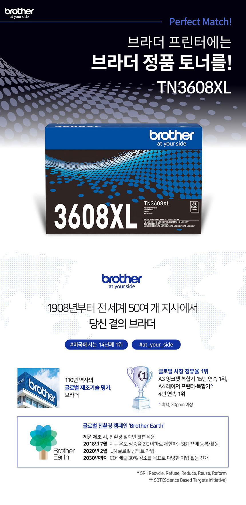 브라더 정품토너 TN-3608XL / 5210DW 6415DW 5710DW 6915DW - 상세 이미지 2