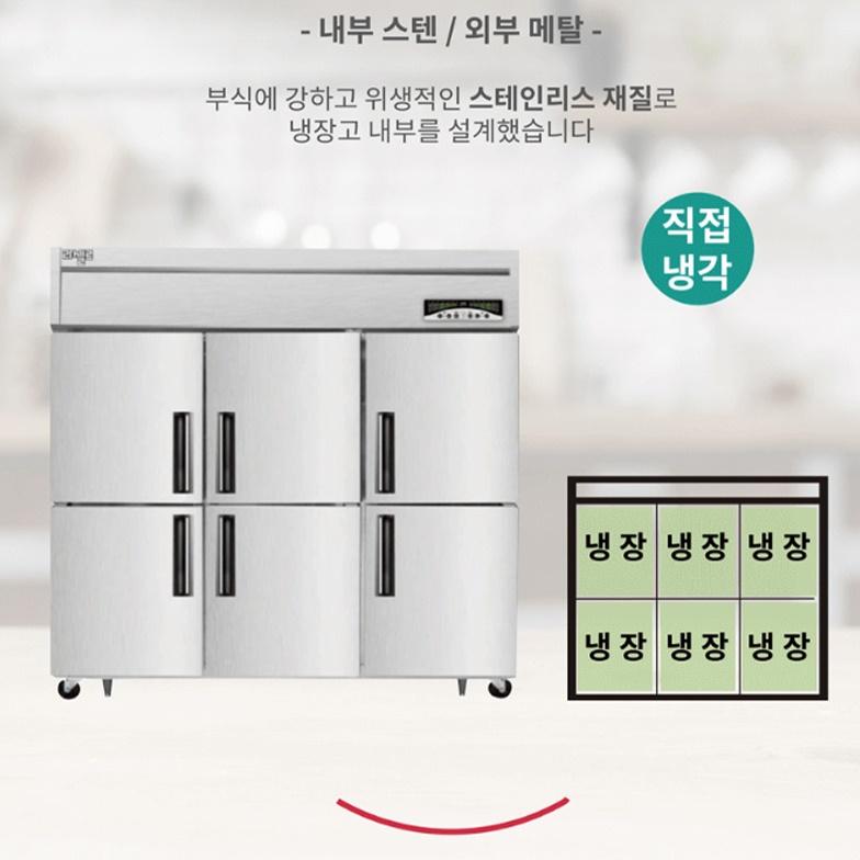 대형 6도어냉장고 65박스 베이커리 카페용 정육점 올냉장고 이미지 4
