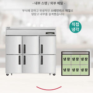 대형 6도어냉장고 65박스 베이커리 카페용 정육점 올냉장고 개봉기 | 실사용 후기 - 상품 이미지 4