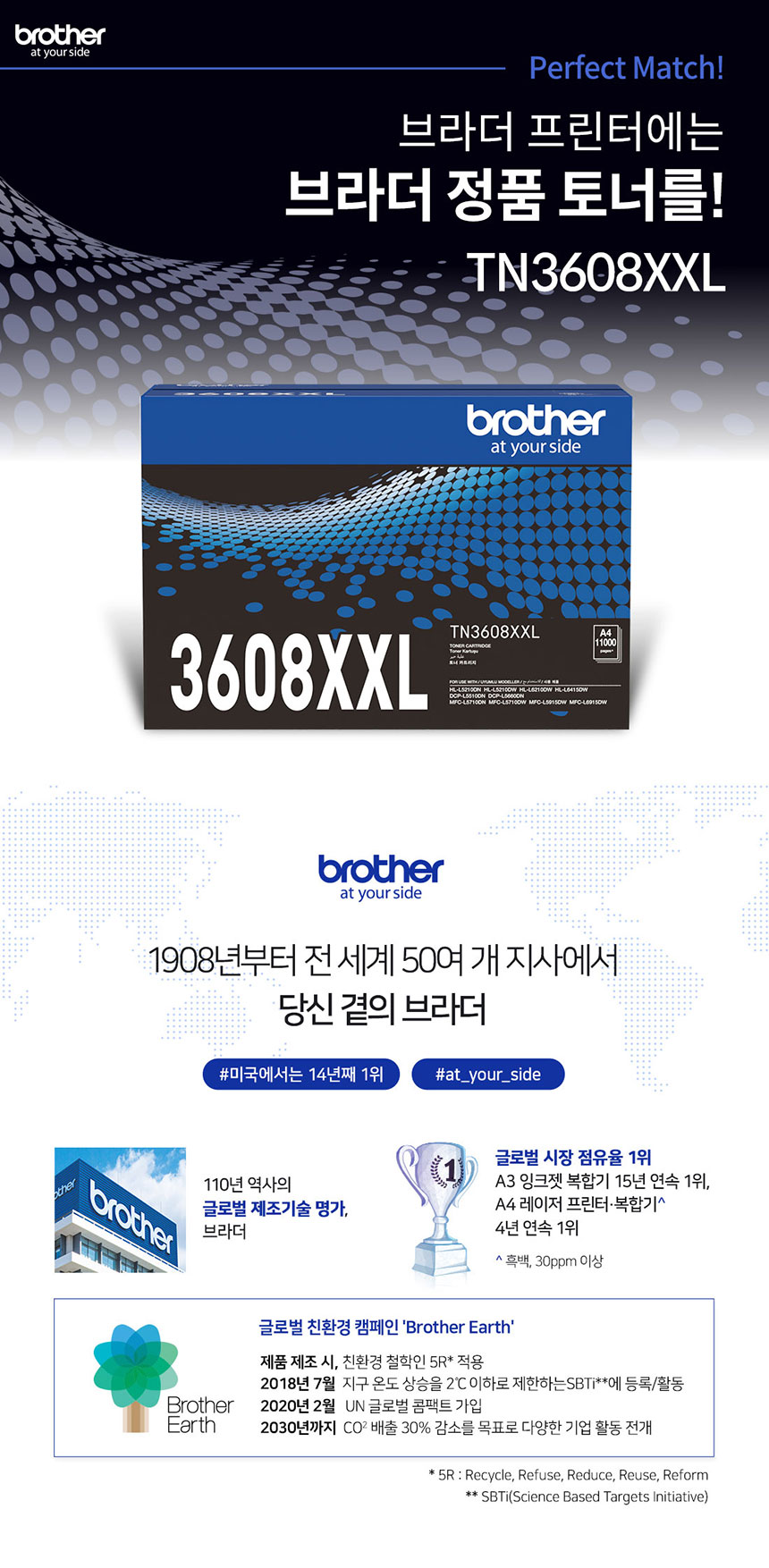 브라더 정품토너 TN-3608XXL / 5210DW 6415DW 5710DW 6915DW - 상세 이미지 2