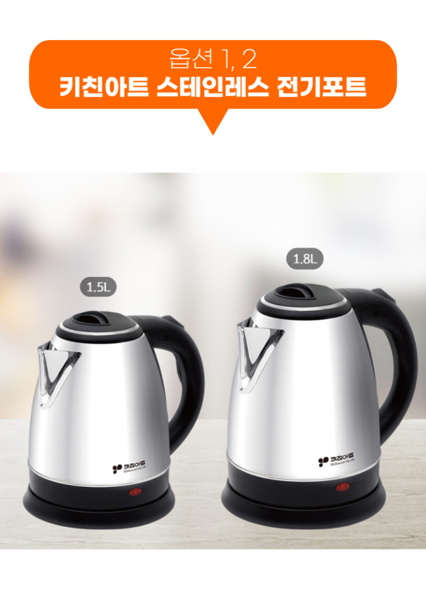 키친아트 전기주전자 전기포트 포트기 커피포트 무선 스텐 1.5L 판매처 상세 정보 이미지 4