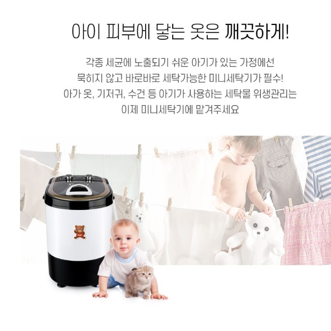 아기용세탁기 아기옷세탁 간이세탁기 애기세탁기 3kg - 상세 이미지 4