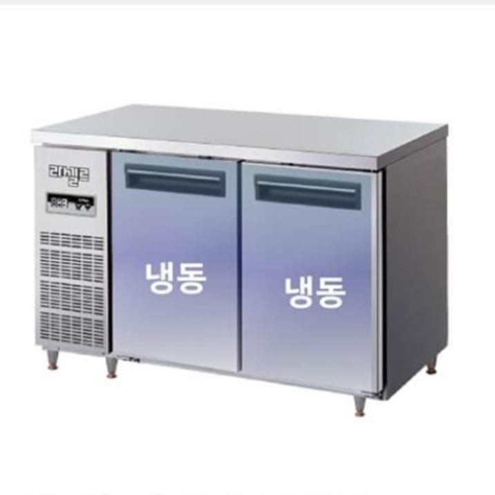 1200테이블냉동고 업소용 2칸테이블냉동고 식당주방 식재료 이미지 4