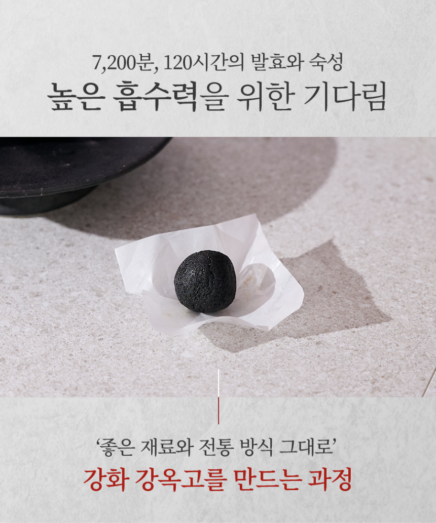 6강화_강옥환을_만드는_과정_ai.png