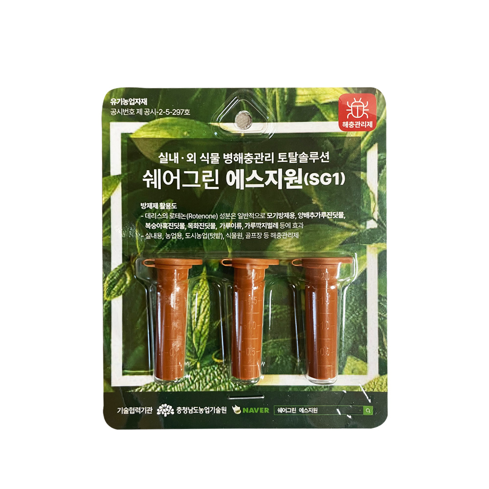 에스지원 SG1 분무기 세트 300ml 친환경 - 상세 이미지 3