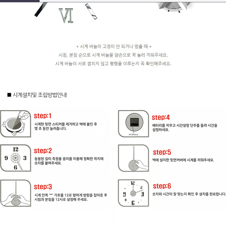 초대형 건전지 무선벽시계 붙이는시계 큰 벽걸이 시계 - 상세 이미지 3