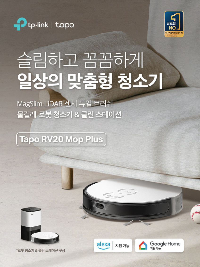 티피링크 Tapo RV20 Mop Plus 초슬림 물걸레 로봇청소기 & 클린스테이션 2700Pa 판매처 상세 정보 이미지 3