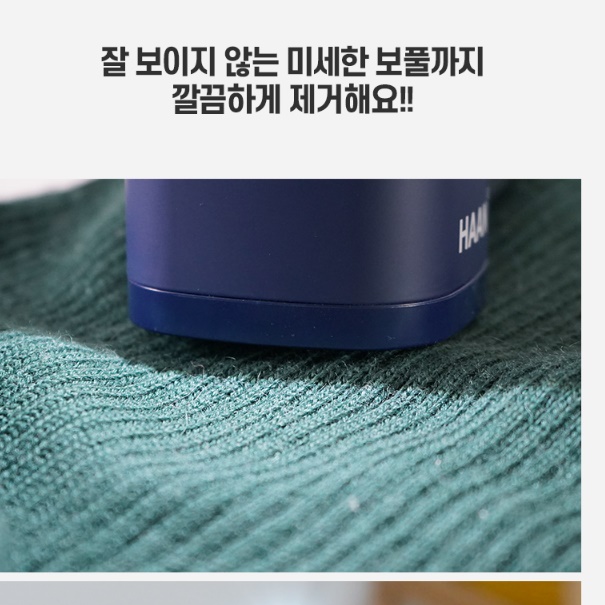 전문가용 보풀 제거기 코트 보플 제거 무선 유선 보풀 제거기 이미지 8