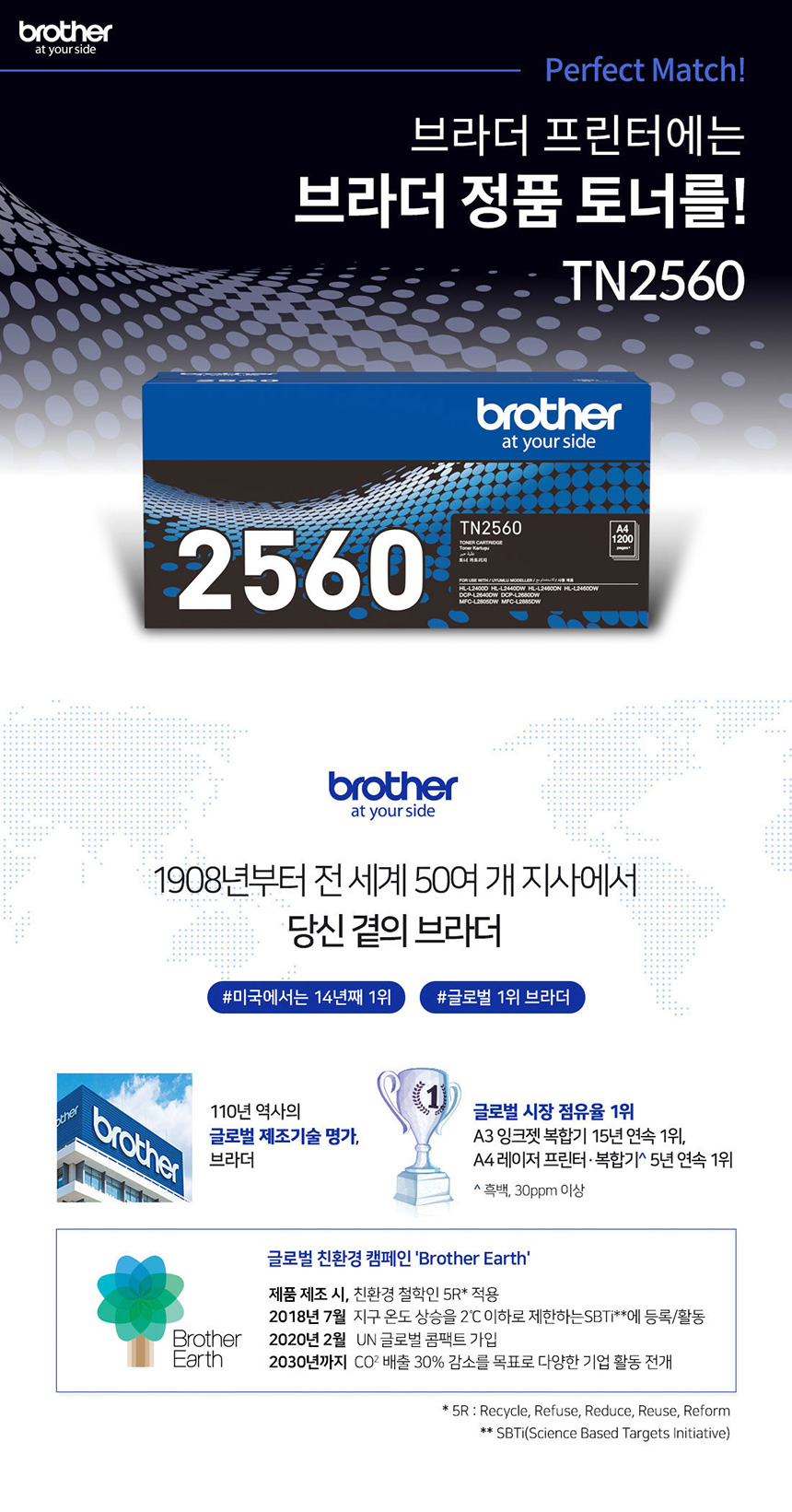 브라더 정품토너 TN-2560 / HL-L2400D MFC-L2805DW - 상세 이미지 2