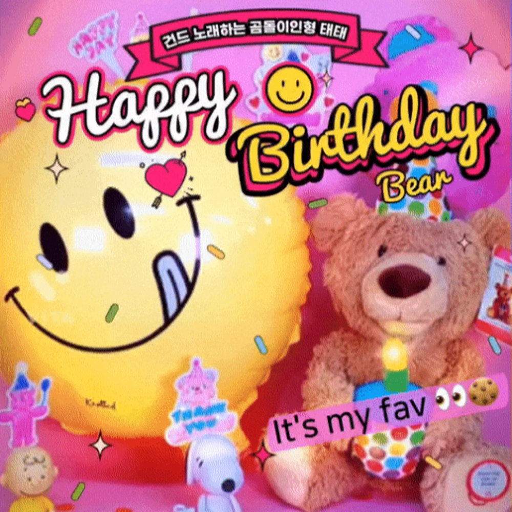 건드 노래하고 촛불끄는 생일축하 곰인형 곰돌이 출산선물 대형 까꿍 봉제 애착인형 테디베어 - 상세 이미지 5