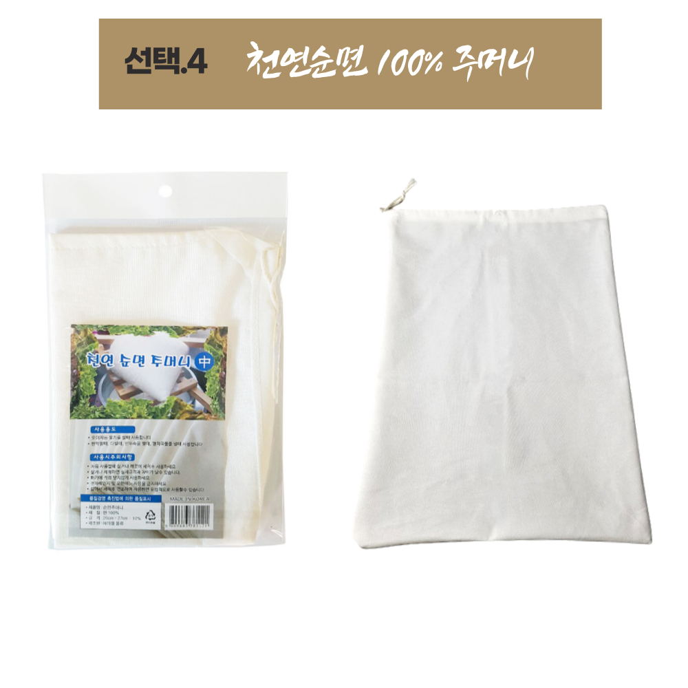 살림몰 국산 삼베 주머니 베보자기 면 그릭요거트 떡 면보 면포 대형 거름망 천 이미지 6