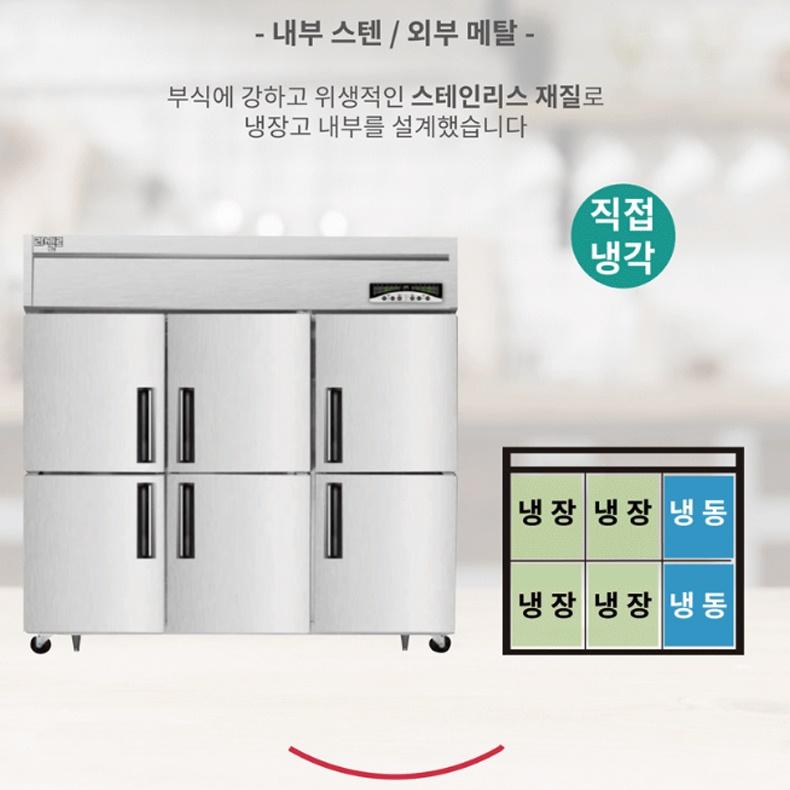 65박스냉장고 6도어냉장냉동고 식당 식재료냉장고 이미지 4