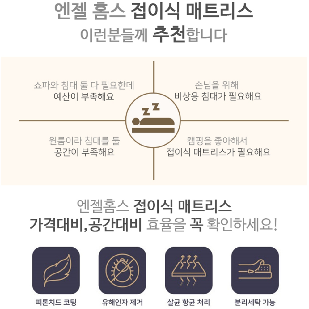 4단접이식 퀵슬립매트리스 허리에좋은 탄탄한바닥 지퍼식 - 상세 이미지 2
