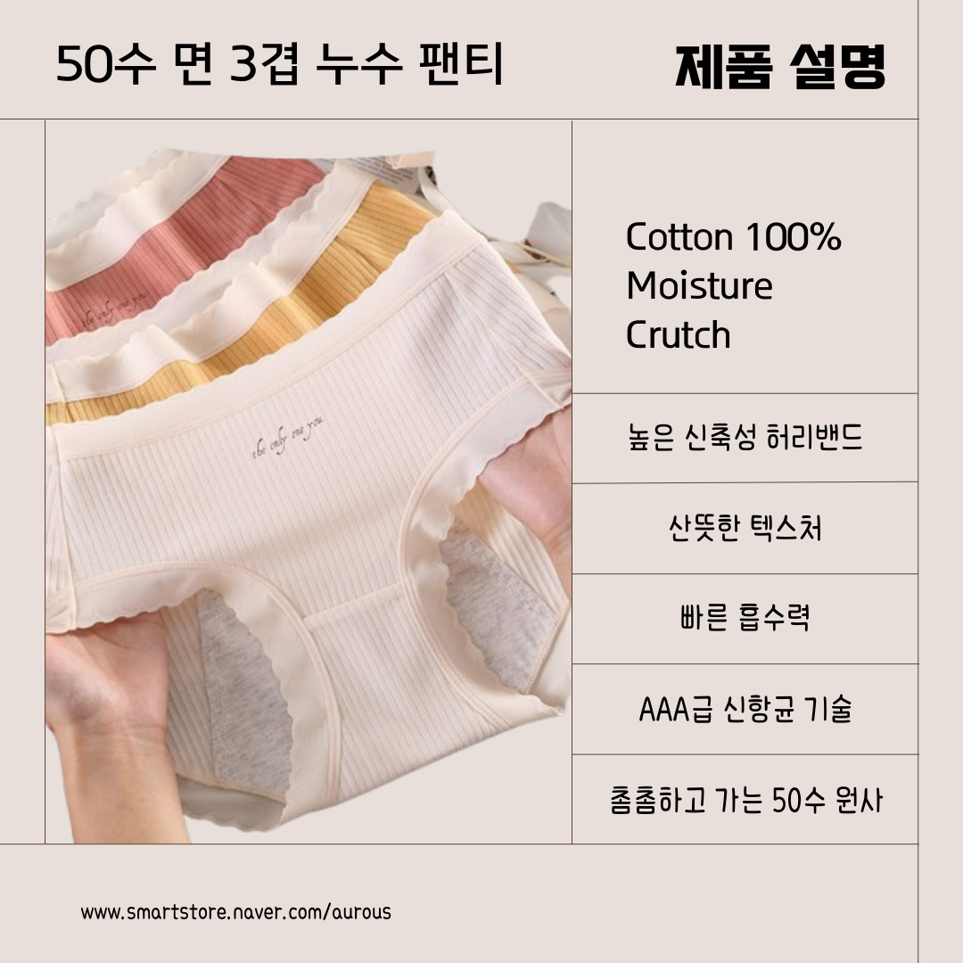 귀여운성인위생팬티 주니어생리팬티 샘방지위생팬티 50수코튼팬티 초경팬티 풀커버위생팬티 주니어전용생리팬티 그날엔팬티 3겹방수팬티 빅사이즈위생팬티 방수포위생팬티 생리팬티 항균소취팬티 - 상세 이미지 4