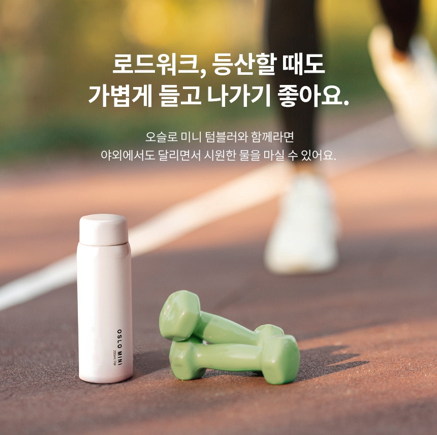 오슬로 보온병 파스텔 유아 미니 보냉 텀블러 초등학생 유치원 물병 물통 200ml - 상세 이미지 4
