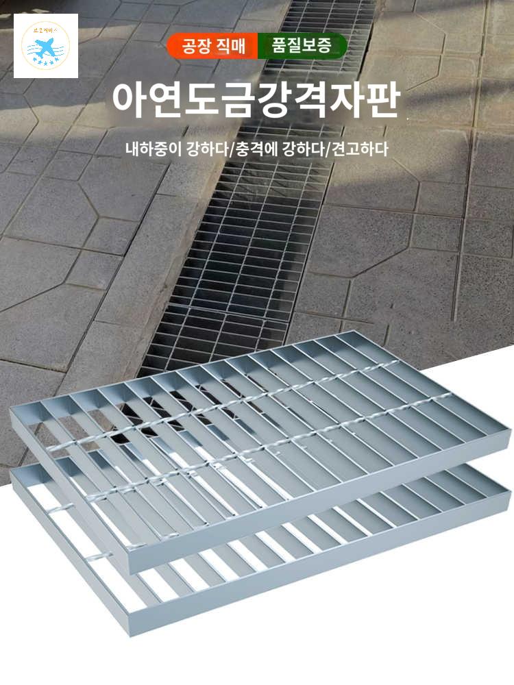 뚜껑 트렌치 커버 창살 맨홀 덮개 빗물 도랑 하수구 - 상품 이미지