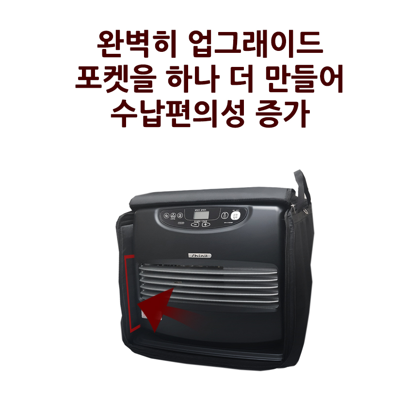 준토 신일 팬 히터 1200 가방 꺼낼필요없는 개방형 국내산 가방 1200 호환